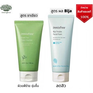 โฟมล้างหน้า  Bija trouble facial foam (150ml) ,Green Tea Foam พร้อมส่ง