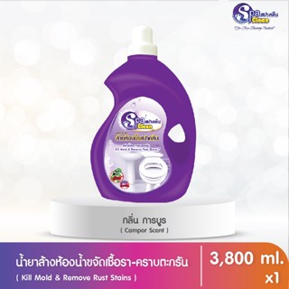น้ำยาทำความสะอาดห้องน้ำ Class Clean ขนาด 3800 มล.