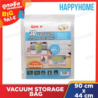 ถุงเก็บสุญญากาศ 3D พร้อมวาล์ว (90x110x44 ซม.)D-9069633 Vacuum Storage Bag 3D (90 x 110 x 44cm)