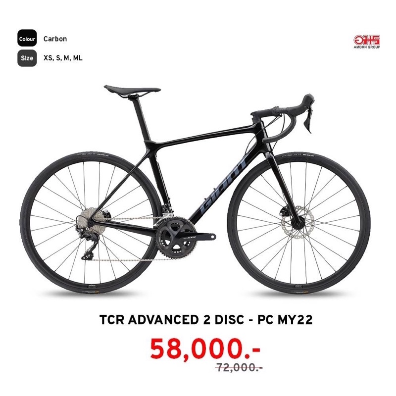 Giant TCR Advanced 2 Disc PC 2022 จักรยานเสือหมอบ เฟรมคาร์บอน 105 Groupset