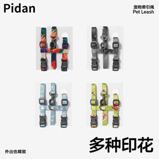 Pidan ชุดสายจูงแมว / สุนัข สีสันสดใส (สายรัด &amp; สายจูง) (เพิ่มเติม)