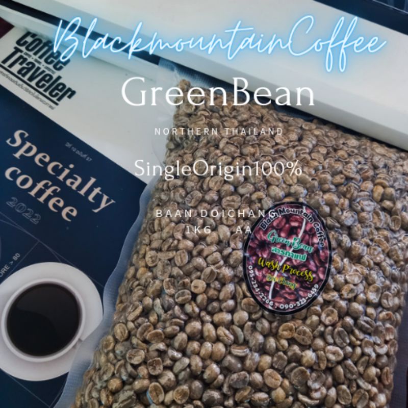สารกาแฟดอยช้างอ.แม่สรวยจ.เชียงราย1kg440บาทwashprocessArabica100%(AAA)