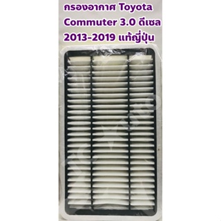 Toyota ไส้กรองอากาศ กรองอากาศ Toyota Commuter 3.0 ดีเซล 2013-2019 1KD ยี่ห้อ JS Asakashi Made in Japan