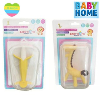 BABY HOME เบบี้โฮม ยางกัดซิลิโคน ยีราฟและกล้วย แพ็ค 1 ชิ้น