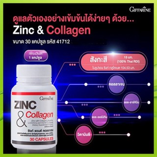 ของแท้✅เตะปี๊บดังกิฟฟารีนซิงก์แอนด์คอลลาเจนลดสิวหน้าสว่างกระจ่างใส/จำนวน1กระปุก/บรรจุ30แคปซูล/รหัส41712🌺M97n