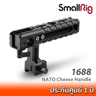 SmallRig NATO Cheese Handle 1688 ด้ามจับชุดริกกล้อง สำหรับติดกับราง NATO พร้อมที่ติดฮอทชู และรางใส่ Rod 15 mm