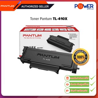 Pantum Toner Original Black ตลับหมึกโทนเนอร์ เลเซอร์สีดำ ของแท้ รุ่น TL-410X /รับประกันศูนย์1ปี