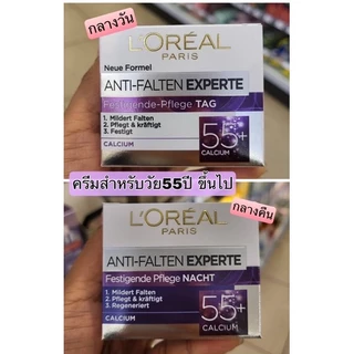 L’oreal Paris Anti-Falten Experte stärkende Pflege ขนาด 50ml ครีมบำรุง วัย 55ปี แท้100%