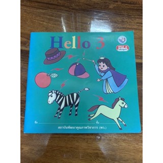 Hello 3 ภาษาอังกฤษเด็ก (ซื้อมา 38 ขาย 10บาท)