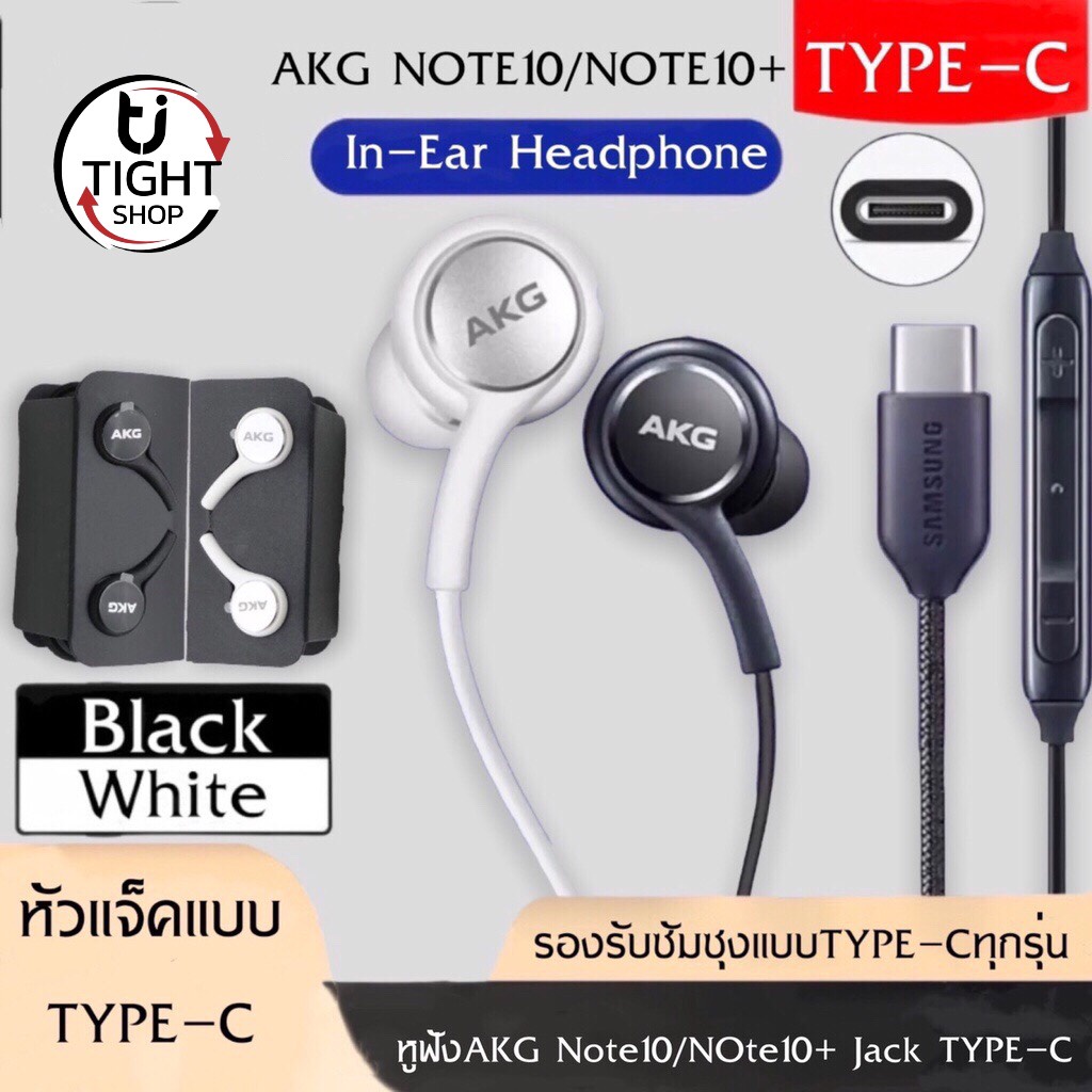 หูฟังสำหรับ Samsung AKG Note 10 หูฟังแท้ หูฟังแบบเสียบหู In-Ear Headphone ช่องเสียบแบบType-C รับประก