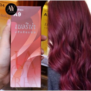 Berina Hair Color Cream  ครีมย้อมผม เบอริน่า A9 (สีแดงโกเมน)