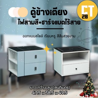 ตู้หัวเตียงอัจฉริยะ ไฟ 3 สี ที่ทันสมัยเรียบง่าย ชาร์จมัลติฟังก์ชั่นไร้สาย ใช้งานกับห้องนอน ไม้เนื้อแข็ง หรูหรา