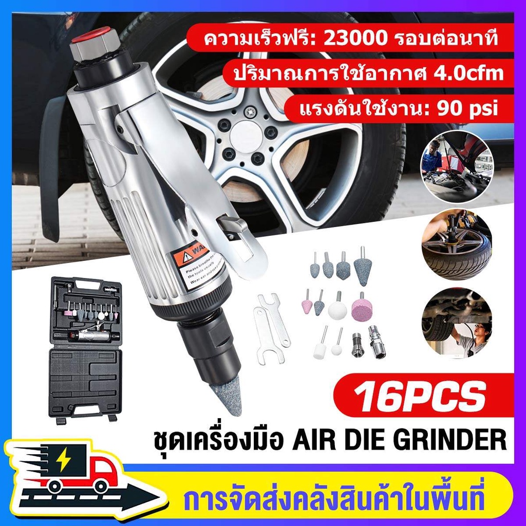 1 Set เครื่องเจียรลม เครื่องขัด 1/4 ”คอมเพรสเซอร์ 90psi เครื่องเจียรสว่านชุดหินและ กรณี – โปรปัง