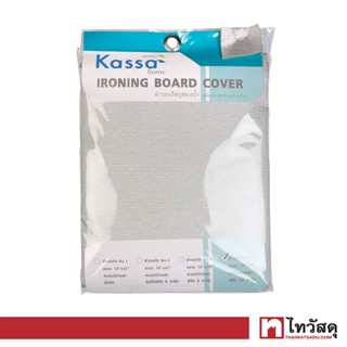 KASSA HOME ผ้ารองรีดเคลือบสารสะท้อนความร้อนสำหรับโต๊ะปรับโต๊ะ12 ระดับNo.4 รุ่น TC 22 สีเงิน