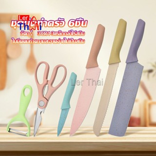 LerThai ชุดมีดทำครัว มีดสีพลาสเทล เคลือบเซรามิค  พร้อมจัดส่ง  Kitchen Tools
