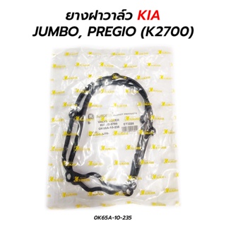 ยางฝาวาล์ว KIA JUMBO, PREGIO (K2700)