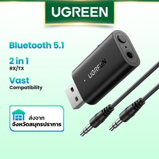 Ugreen 2 in 1 อะแดปเตอร์รับส่งสัญญาณเสียงสเตอริโอ บลูทูธไร้สาย 5.1 แจ็ค Aux 3.5 มม. สําหรับรถยนต์