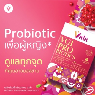 ของแท้พร้อมส่ง 🍍 Vala VG1 Probiotics  Probiotic สำหรับผู้หญิง🙎‍♀️15ซอง