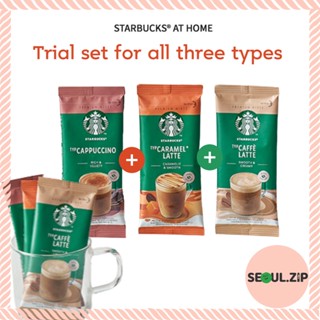 ชุดกาแฟสำเร็จรูป Starbucks Premium, Café Latte 1T+ Cappuccino 1T + Caramel Latte 1T ทุกรสชาติ