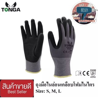 TONGA TG370G ถุงมือไนล่อน เคลือบไนไตร ของแท้100%