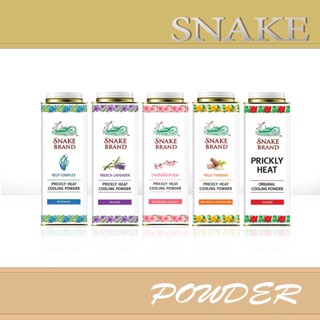 SNAKE แป้งเย็น ตรางู ขนาด 280 กรัม [ซื้อ 1 แถม 1]