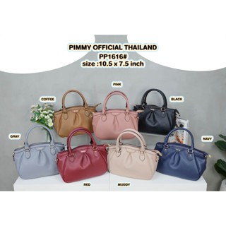 [ ❗❗ NEW ❗❗ ] กระเป๋าสะพายข้างแฟชั่น PIMMY !!!! มี 7 สี