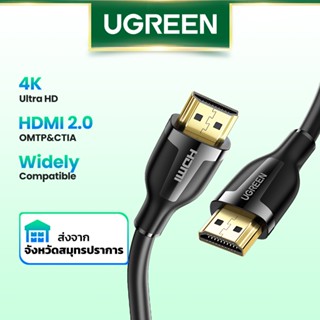 Ugreen 4K HDMI 2.0 สาย HDMI ความเร็วสูง 3D สําหรับ PS3/4/4 pro Nintendo Switch TV