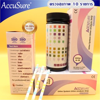 ACCUSURE💎การทดสอบปัสสาวะ 10การตรวจสุขภาพโครงการ -ทดสอบด้วยตนเอง