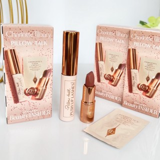 Charlotte Tilbury Sephora Beauty Insider Set 3 Items