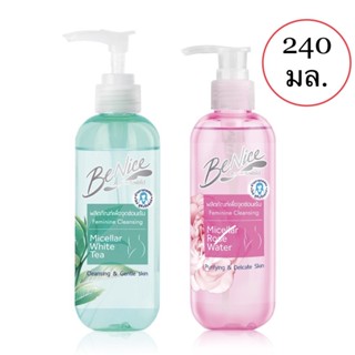 Benice micro micellar บีไนซ์ ผลิตภัณฑ์ทำความสะอาดจุดซ่อนเร้น 240 มล. (EXP 2025)