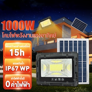 【พร้อมส่ง โคมไฟอุ่น】 ไฟโซล่าเซลล์ 600W 800W 1000W โซล่าเซลล์ solar light โซลาร์เซลล์ ไฟถนนโซล่าเซลล์ ไฟสปอตไลท์ โคมไฟโซล