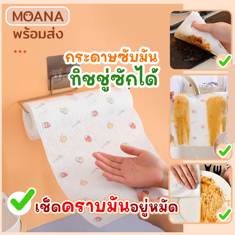 พร้อมส่ง : ทิชชู่ ซับมัน ซักได้ กระดาษทิชชู่ กระดาษซับน้ำมัน ทิชชู่ซับน้ำมัน