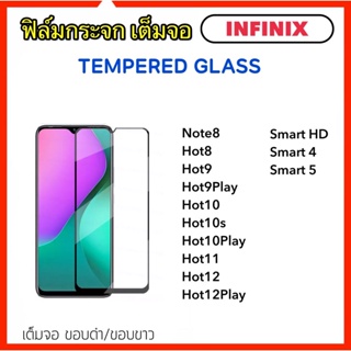 ฟิล์มกระจก 5D เต็มจอ Infinix Note8 Hot8 Hot9 Hot9play Hot10 Hot10S Hot10Play Hot11 Hot12 Hot12Play SmartHD Smart4 Smart5