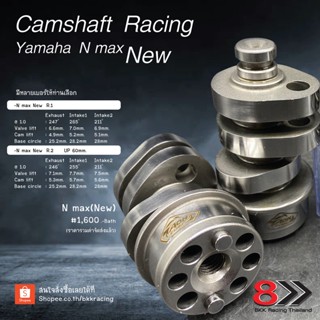 Yamaha Camshaft Racing for N MAX (NEW)