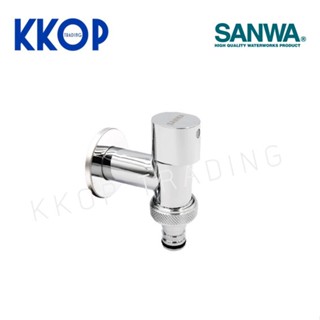 ก๊อกติดผนัง ซันวา 1/2" Ceramic Wall Tap SANWA JET 1/2" ของแท้ แบบสวมสายยาง