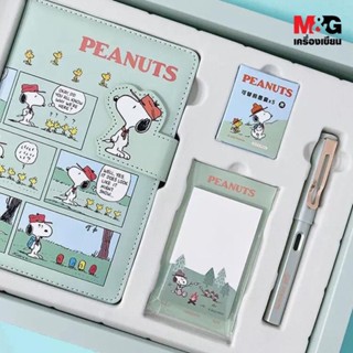 M&amp;G snoopy gift set กิ๊ฟเซต สมุดและปากกา snoopy