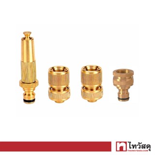 KARTEN ชุดหัวฉีดน้ำ 1/2 นิ้ว พร้อมข้อต่อ 3 ชิ้น รุ่น HN1089 (บรรจุ 4 ชิ้น/ชุด) สีทองเหลือง
