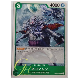 One Piece Card Game [OP02-038] Nekomamushi (Common)