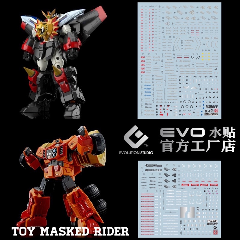 ดีคอลน้ำ EVO DECAL RG GAOGAIGAR/RG GORDYMARG สะท้อนแสงแบล็คไลท์