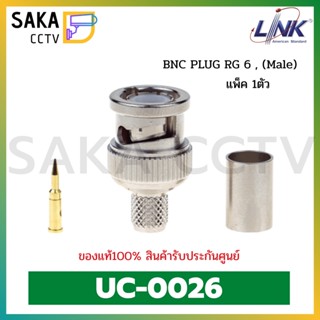 UC-0026 BNC Plug RG6 or 5C-2V หัวต่อสาย Coaxial ตัวผู้แบบ BNC ชนิดใช้คีมบีบ