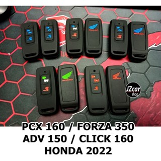 ซิลิโคนกุญแจรีโมท Pcx160 Pcx2021 Pcx2022 Click160 ADV350 Lead 125(4วาล์ว)