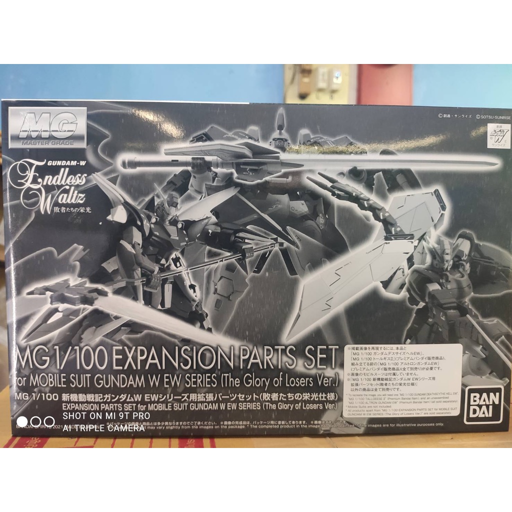 [P-BANDAI] MG 1/100 Gundam Wing Glory of Losers Expansion Set