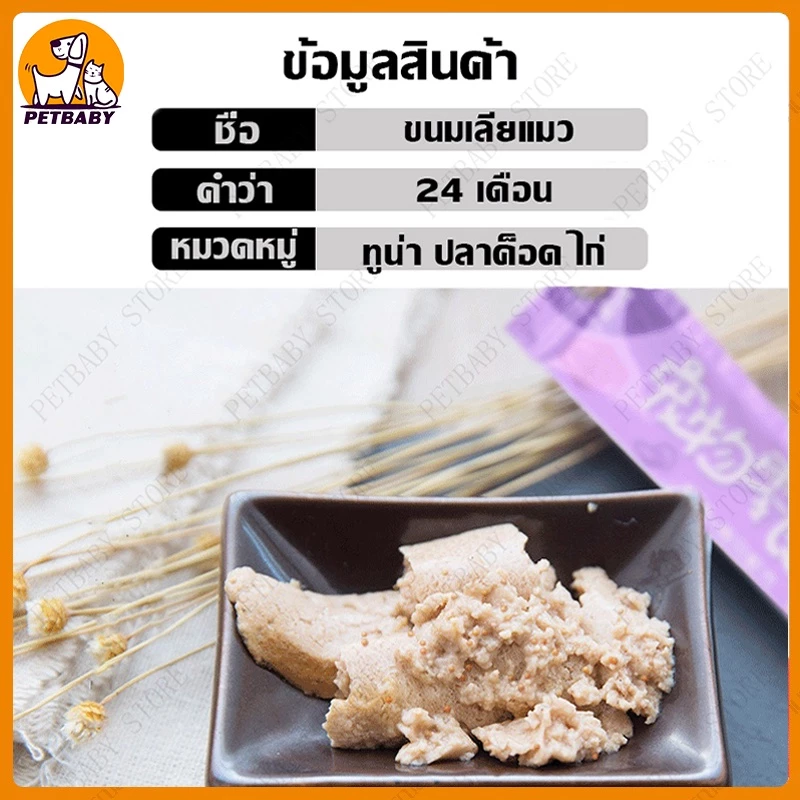 พร้อมส่ง!! 50 ชิ้น ขนมแมวเลีย น้องเหมียว อาหารสำหรับลูกแมว มีให้เลือก3รส สินค้าแต่ละชิ้นมี ราคาดีกว่า Cat Snack Stick thumbnail 4