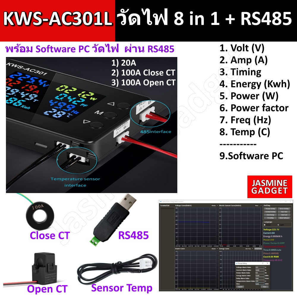 KWS - AC301L (RS485 ต่อ PC) มิเตอร์ วัดไฟ 8 in 1 AC 100A 50-300V วัดพลังงาน Watt Kwh Volt Amp Solar 
