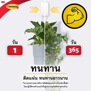 3M™ Command™ คอมมานด์ ตะขออเนกประสงค์, รับน้ำหนักได้ 4.5 กก., ขนาดใหญ่, ติดแน่น ลอกออกได้ไม่ทิ้งคราบ