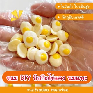 [HiHamster]ขนมdiy บิสกิตไข่แดง นมแพะ โฮมเมด เป็นขนมช่วยย่อย หอมอร่อย
