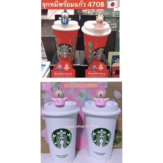 Starbucks Sakura Japan🇯🇵 จุกหมีพร้อมแก้วรียูส