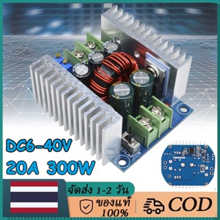 DC-DC 20A 300W โมดูลพลังงาน DC 6-40V ถึง 1.2-35 VDC แบบปรับได้อย่างต่อเนื่อง (ลดระดับ)  300W 20A DC TO DC Buck Converter ขั้นตอนลงโมดูลกระแสไฟคงที่ DC 6-40V ถึง 1.2-35 VDC ไดร์เวอร์แรงดันไฟฟ้าโมดูลตัวเก็บประจุแบบอิเล็กโทรไลต์