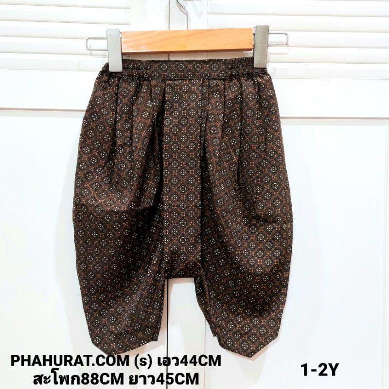ชุดไทยเด็ก PHAHURAT.COM แท้100%ไซส์ S 1-2Y