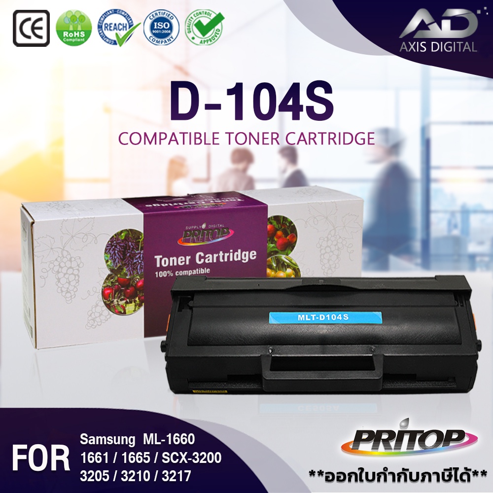 AXIS DIGITAL หมึกเทียบเท่าMLT-D104S/D104/D104S/MLTD104S/104S/MLT-D1042S/D1042S Toner For Samsung
